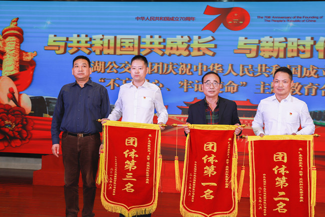 “永遠(yuǎn)跟黨走”黨章、黨規(guī)知識(shí)競(jìng)賽團(tuán)體前三名